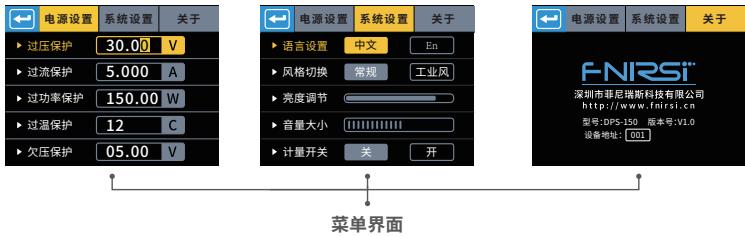 菜单界面，来自官方说明书